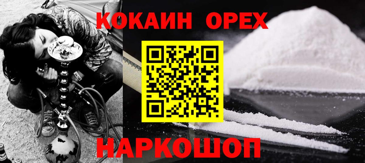 КОКАИН Columbia Курганинск