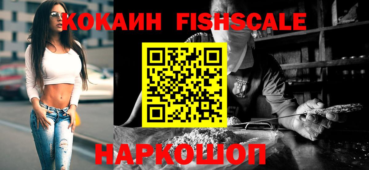 КОКАИН 99%  Вход с VPN  COCAIN Эквадор  КОКАИН  Курганинск 