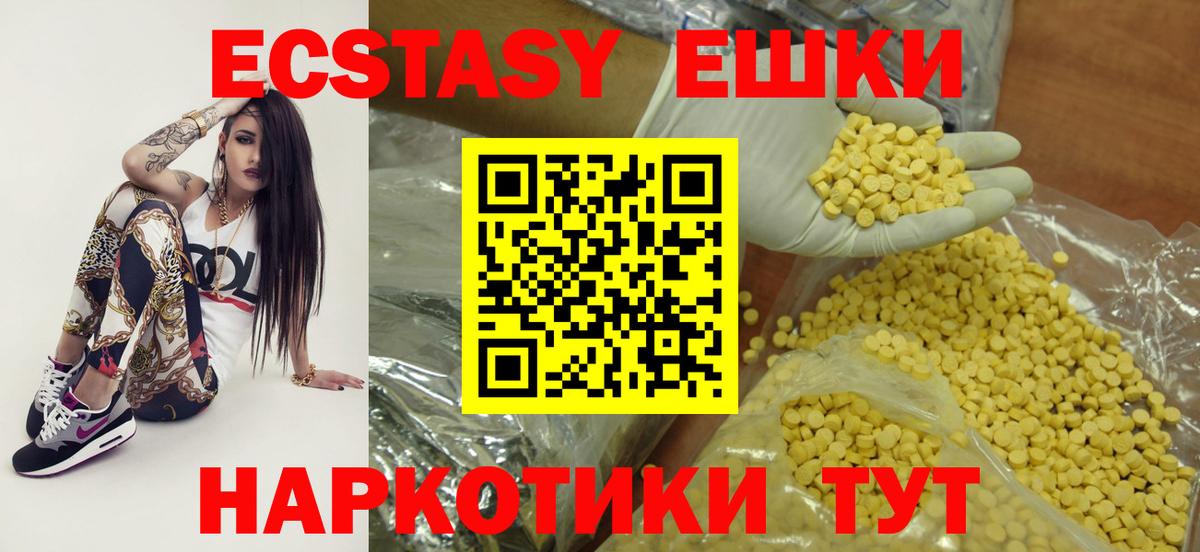 Экстази VHQ Курганинск
