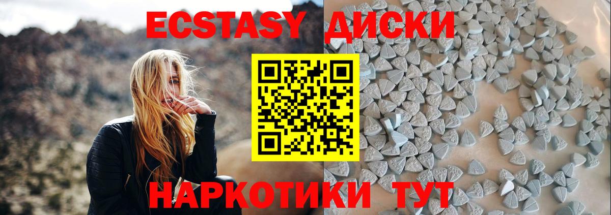 наркотики  Ecstasy ешки  Вход с VPN  ЭКСТАЗИ  Курганинск  ЭКСТАЗИ 280 MDMA 