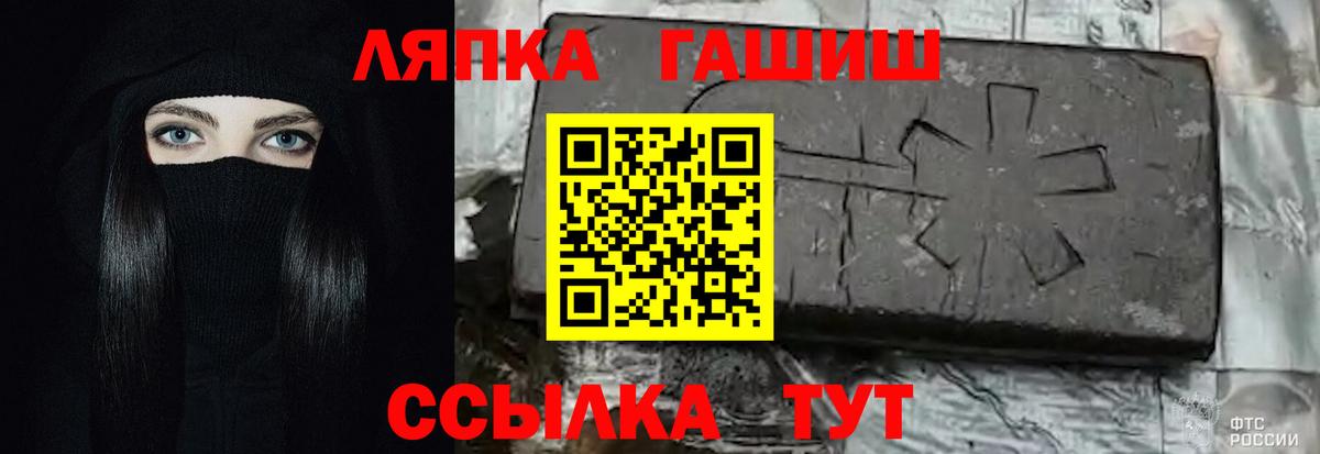 ГАШ убойный Курганинск