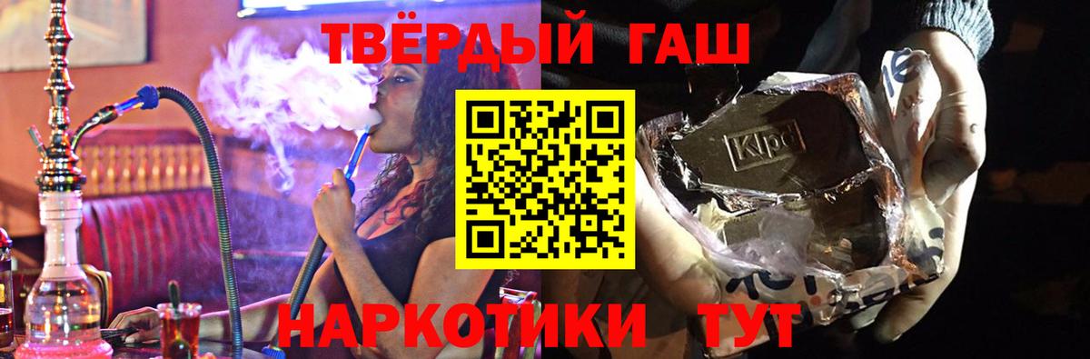 Курганинск  ГАШ  Вход с VPN  ГАШИШ индика сатива 