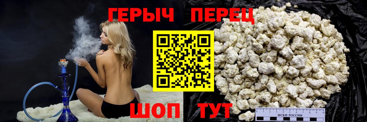 ГЕРОИН гречка  Вход с VPN  ГЕРОИН  Курганинск 