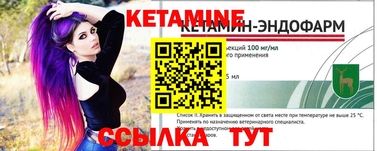 Курганинск  КЕТАМИН VHQ  Вход с VPN 