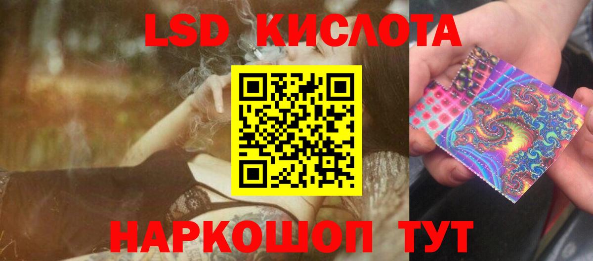 ЛСД экстази кислота  Вход с VPN  Курганинск  ЛСД экстази  Лсд 25 экстази ecstasy 