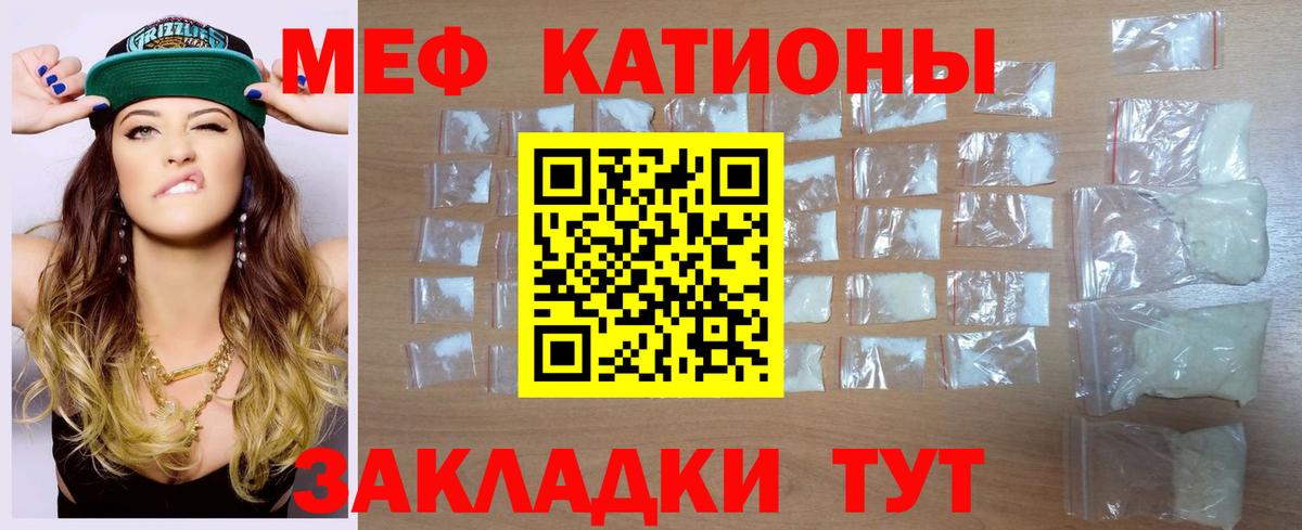 Мефедрон  Курганинск