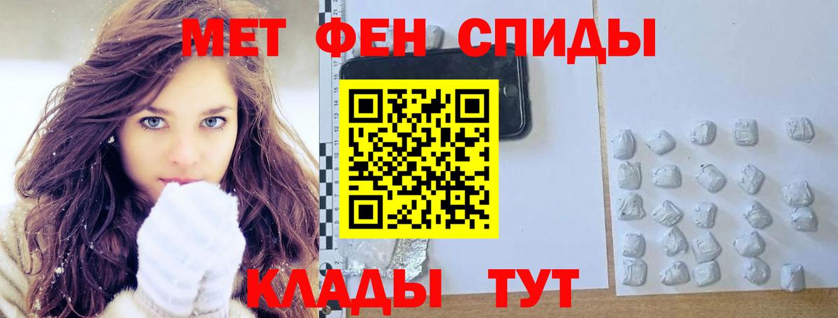 МЕТАМФЕТАМИН Декстрометамфетамин 99.9%  Вход с VPN  Курганинск 