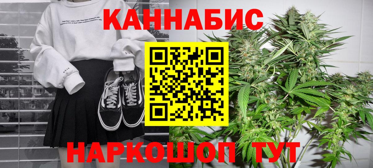 Курганинск  Канабис марихуана  Бошки Шишки MAZAR  МАРИХУАНА Amnesia  Вход с VPN 